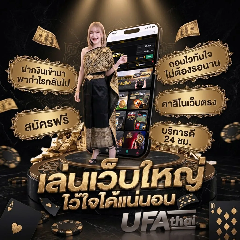 หวยปี66 แบนเนอร์แบรนด์ — เว็บตรง UFABET