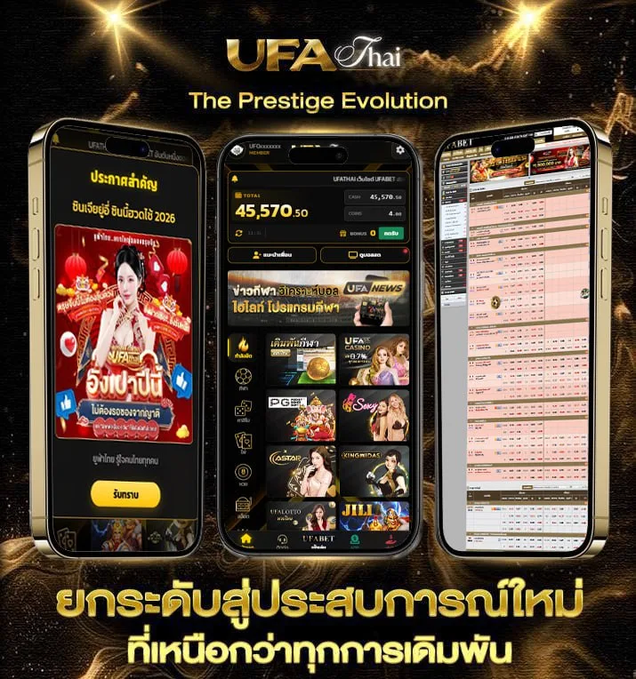 หวยปี66  แบรนด์ยูฟ่าไทย